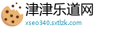 津津乐道网
